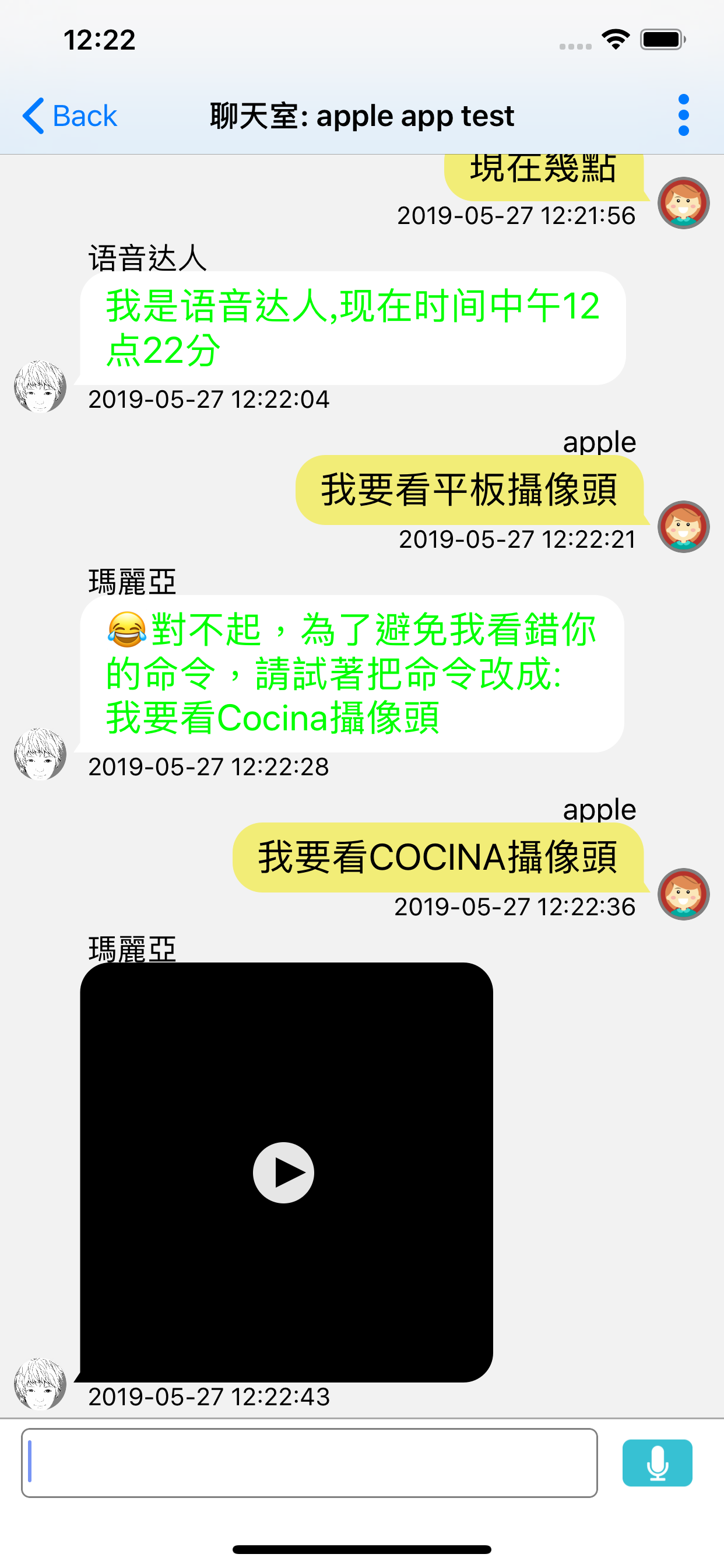 雲端門禁 screenshot 2