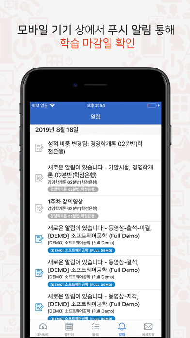 LearningX Student (학습자 용) Screenshot