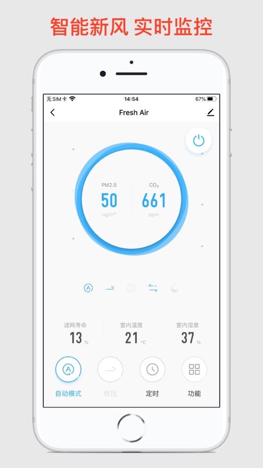#3. 特灵智能空调 (iOS) 由: Trane Air Conditioning Systems (China) Co.,Ltd