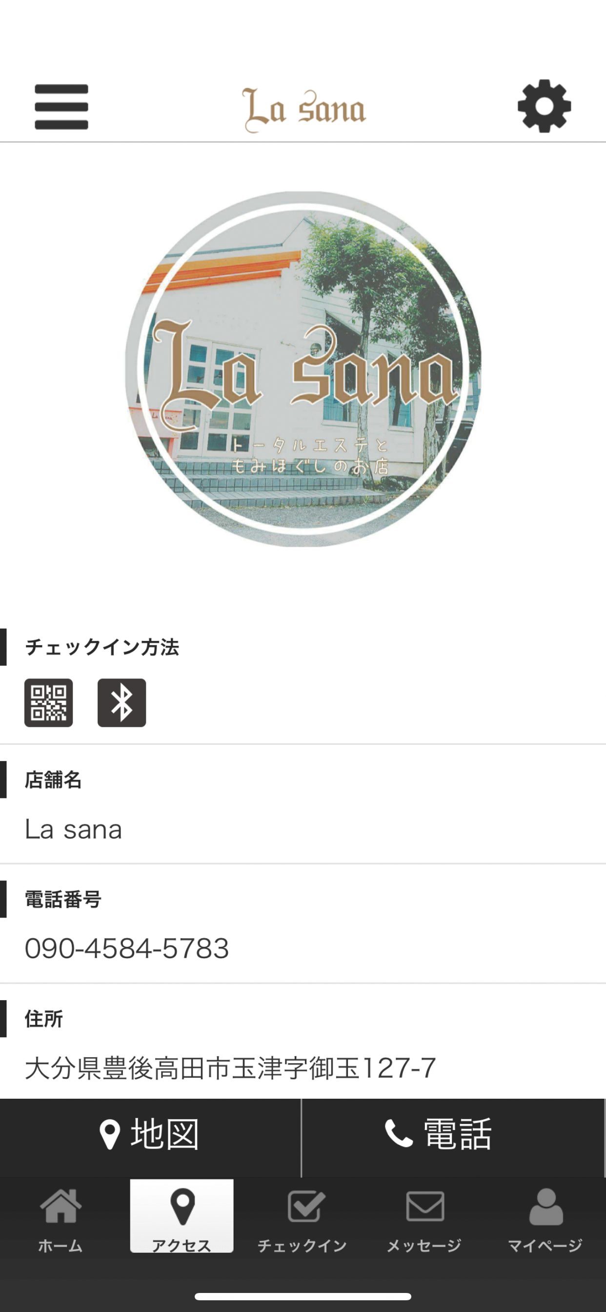 トータルエステともみほぐしのLasanaの公式アプリ screenshot 4