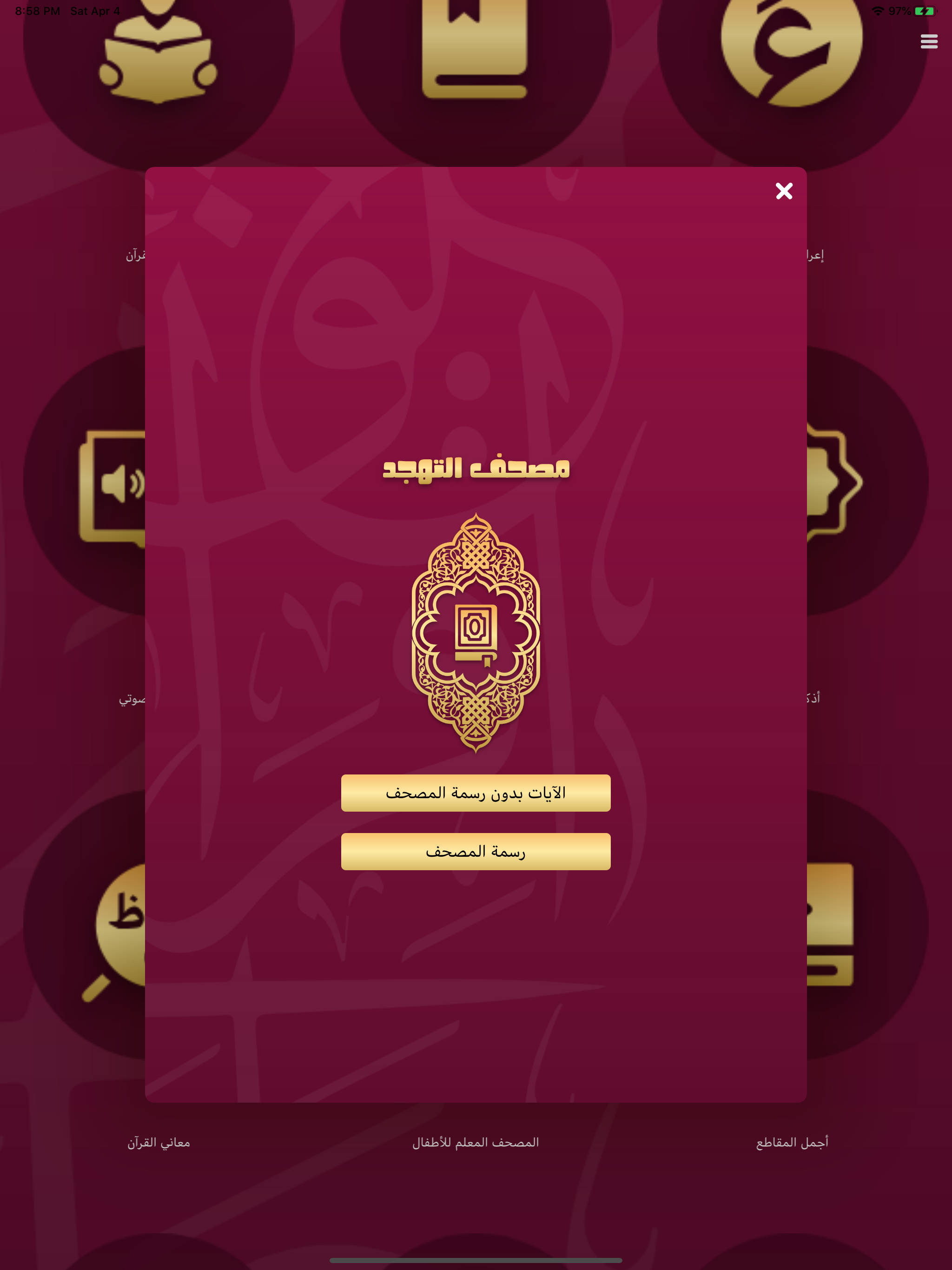 Quranona screenshot 11
