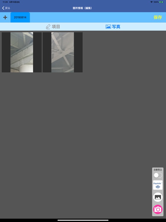 Maplet SM (橋梁点検支援アプリ)