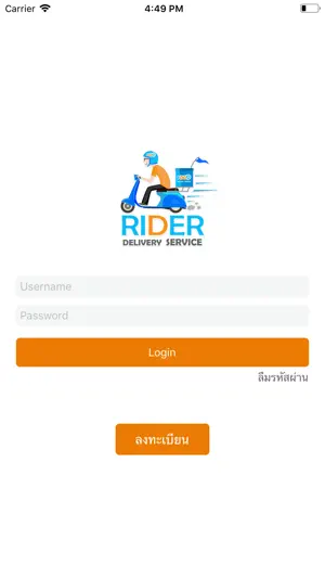 Foodman Rider screenshot 1