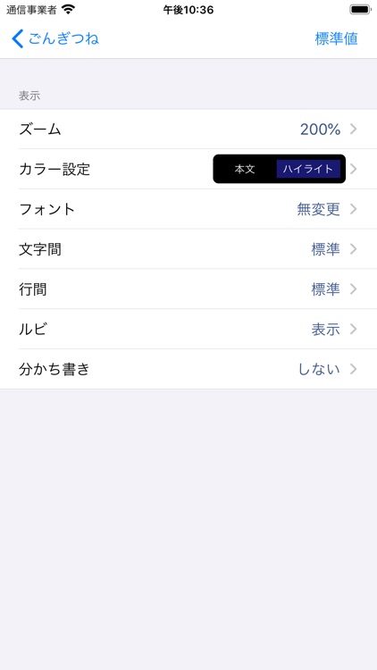 しゃべる教科書 screenshot-3