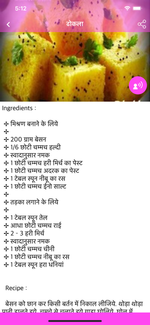 Indian Cooking Recipes Hindi(圖3)-速報App