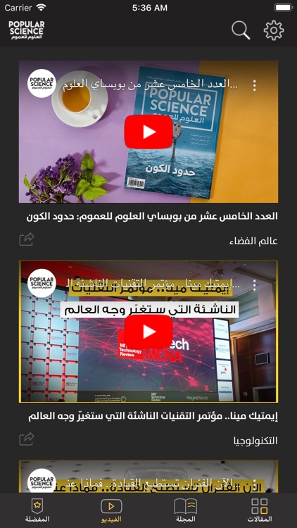 العلوم للعموم screenshot-3