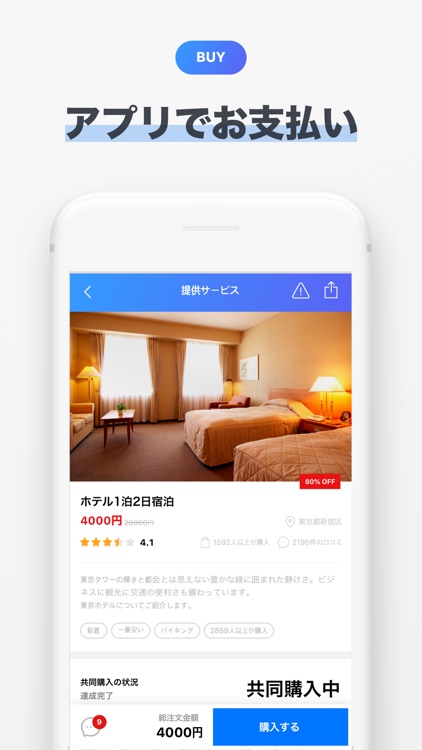 タイムバンク screenshot-3