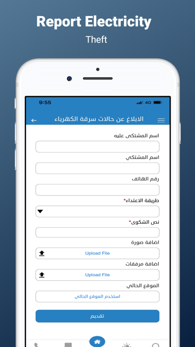 هيئة الطاقة والمعادن - EMRC Screenshot