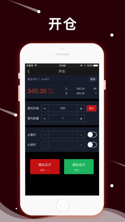莹骅期货-原油黄金平台 screenshot-3
