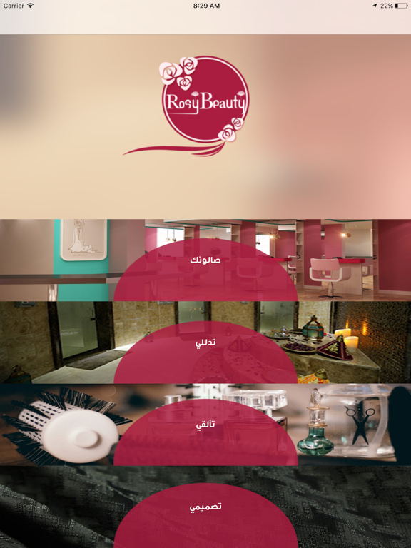 Screenshot #4 pour Rosy Beauty | روزي بيوتي