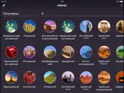 go talk - Изучить языки айпад изображения 1