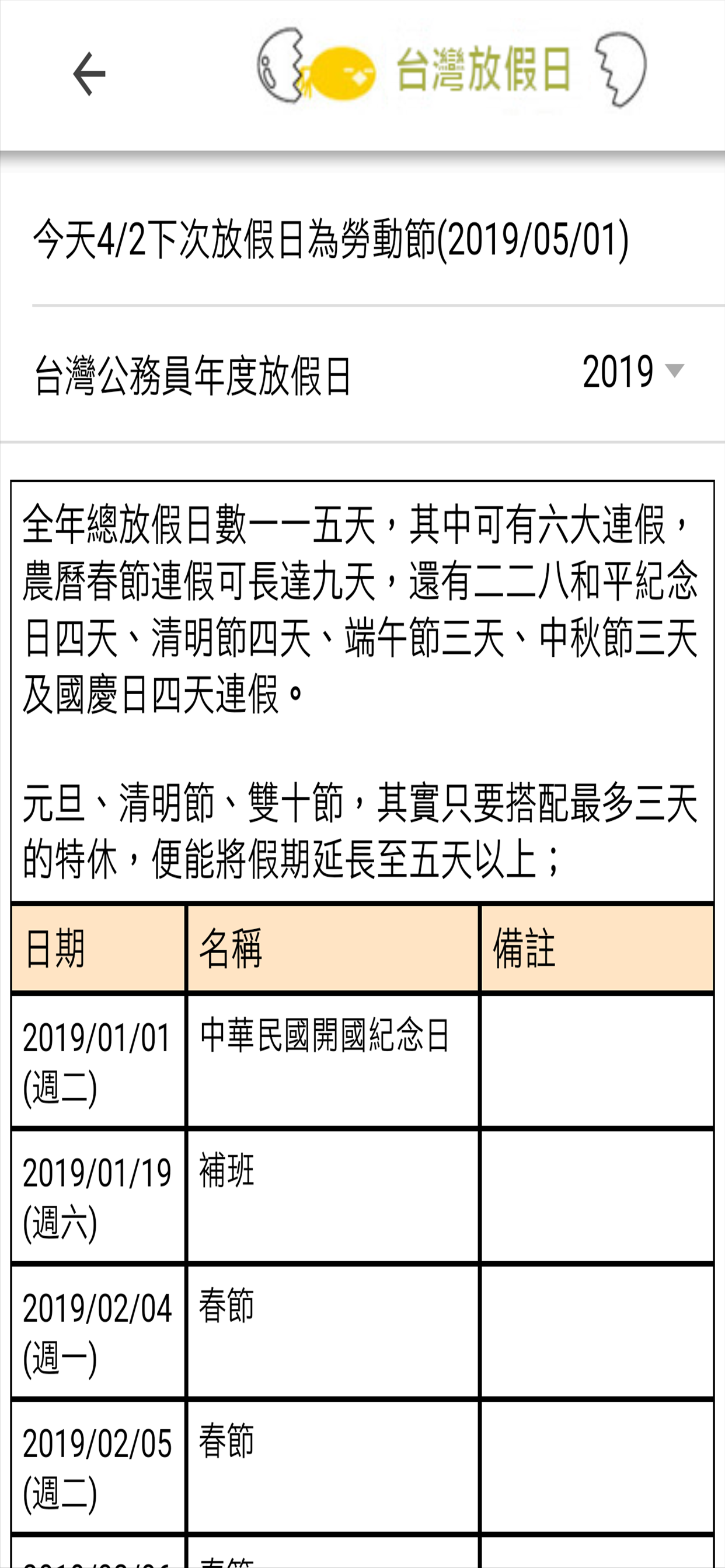 生活小幫手