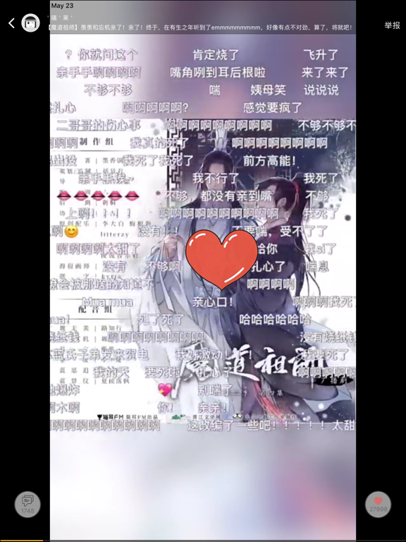 柚次元-腐次元女生必备APP iPad screenshot 4 - Entertainment app
