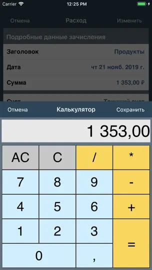 Скриншот My Budget Book на iPhone 6