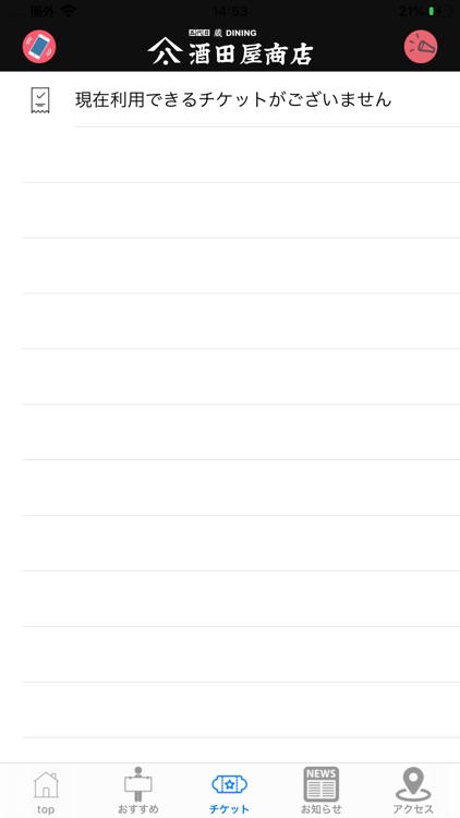 酒田屋商店 screenshot-3