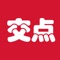 交点购(隶属于交点广州网络科技有限公司)是一个垂直采购、多品牌、多类目、分销加盟的创新购物服务平台。凭借交点网络科技有限公司在各自领域的独有资源和专业经验,充分体现线上采购的极大优势。