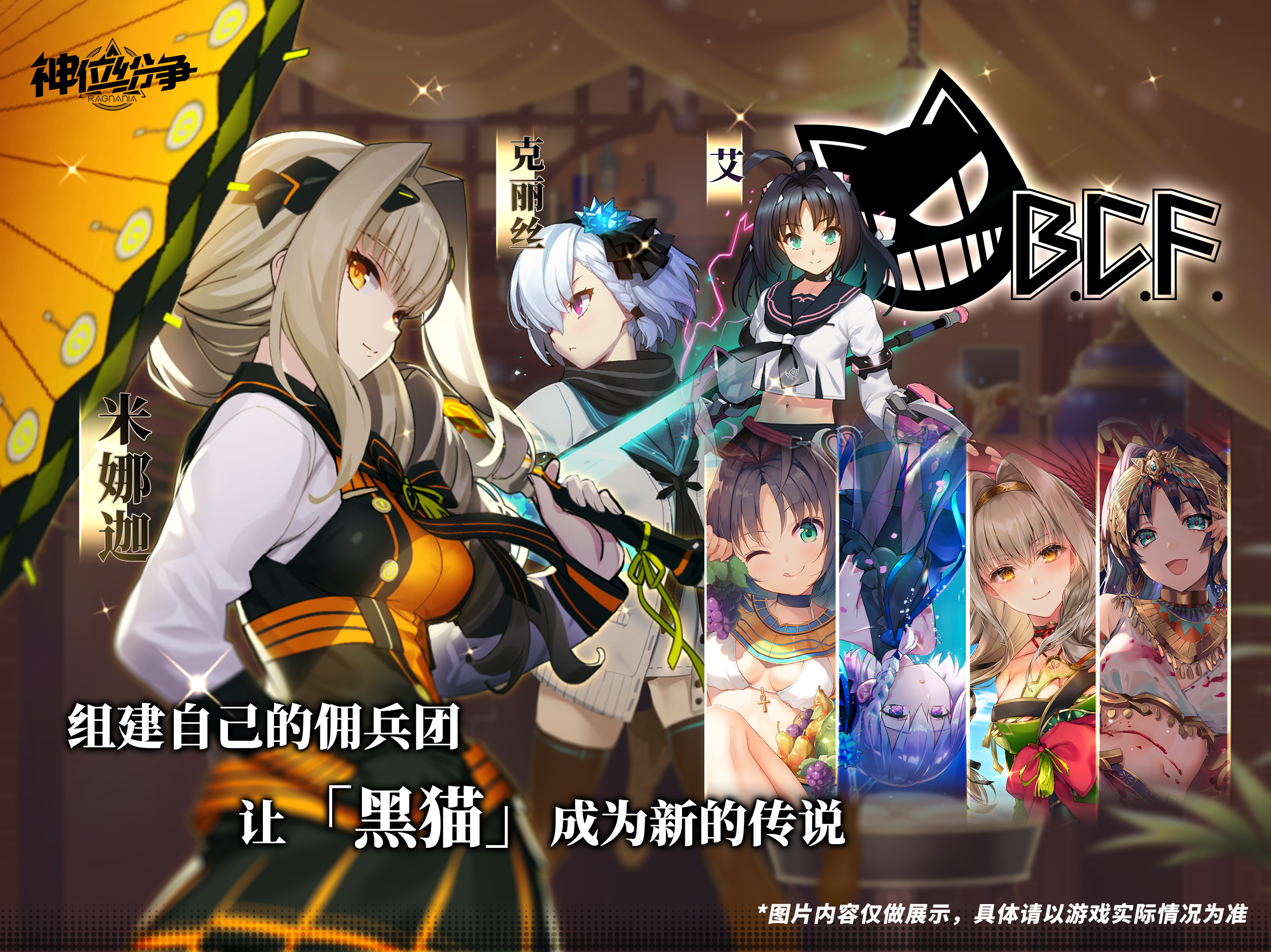 神位纷争 screenshot 10