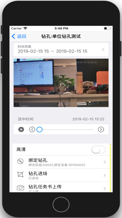 智慧勘探 screenshot