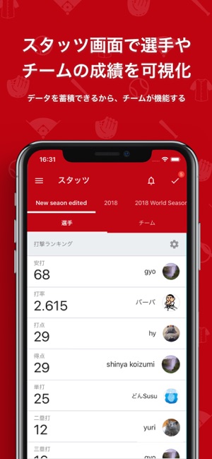 PLAY BY BASEBALL GATE-野球のスコア管理(圖4)-速報App