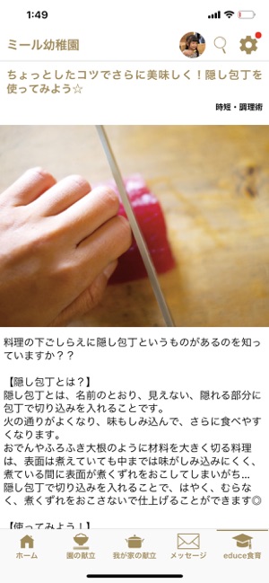 KIDS MEAL(圖7)-速報App