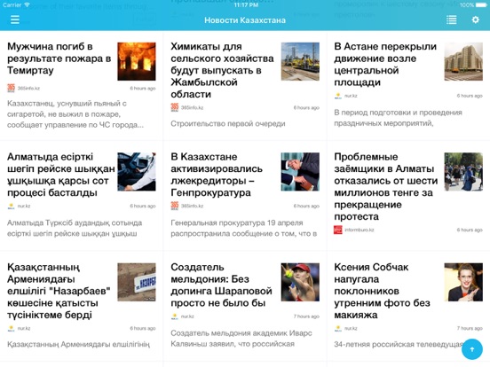 Новости Казахстана -  KZ Newsのおすすめ画像1