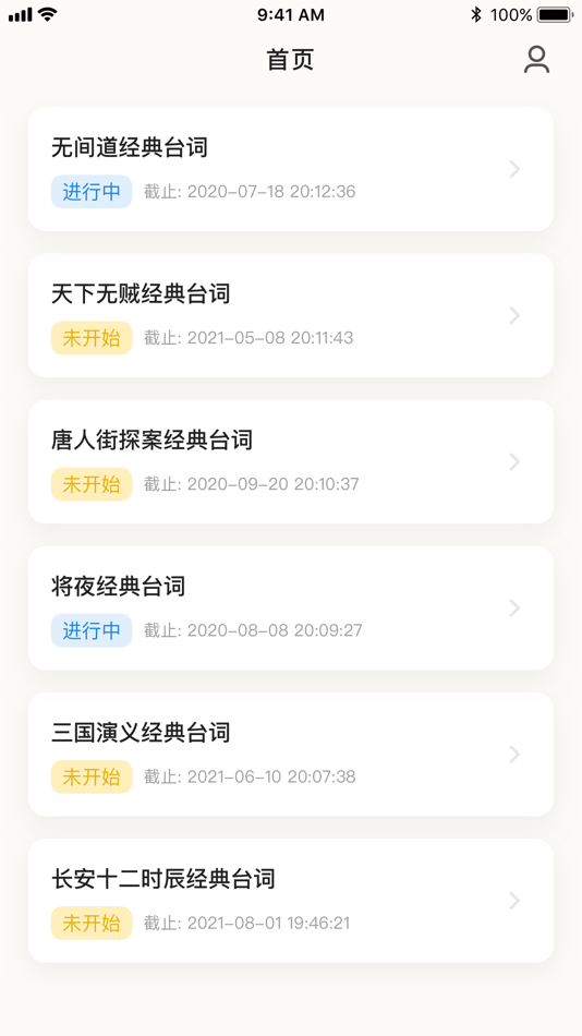 #1. 爱采集-专业数据采集工具 (iOS) โดย: 合肥思达智数信息科技有限公司
