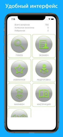 Game screenshot Медицинский массаж тесты 2022г mod apk
