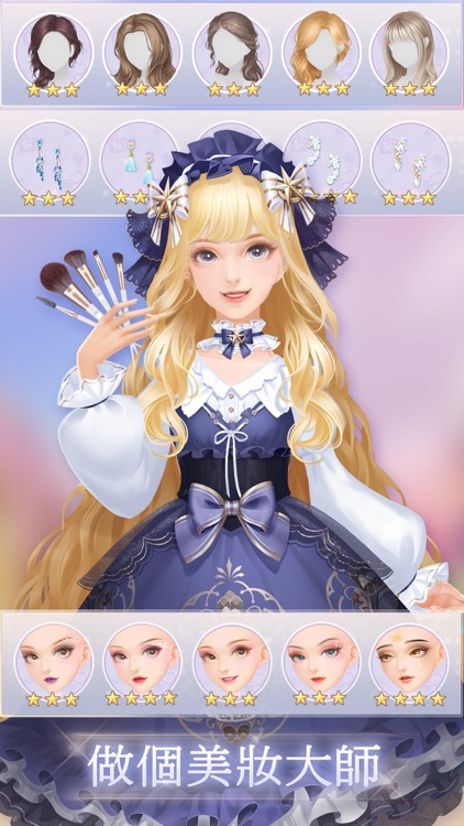 時尚幻想 screenshot-4