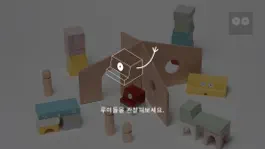 Game screenshot ROOMY apk