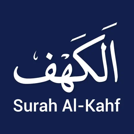 Quran Majeed - Surah Kahf Cheats