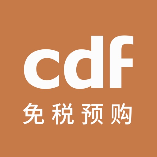 cdf免税预购-中免集团官方商城