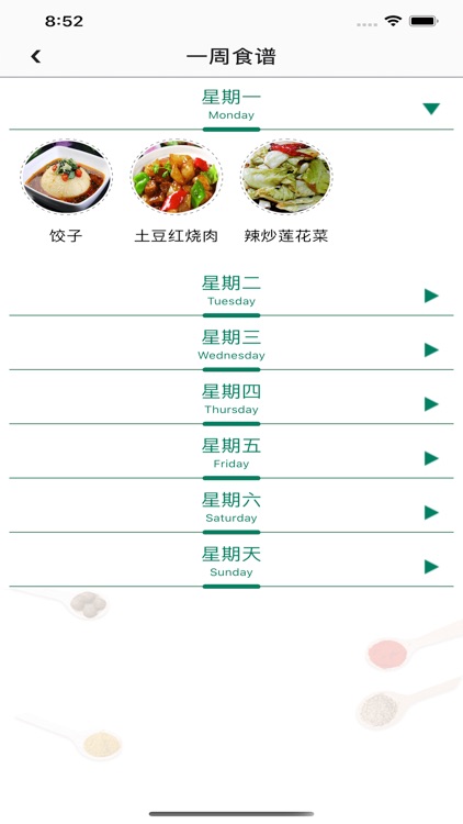 后勤服务平台 screenshot-3