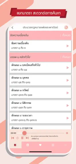 Game screenshot Law Lover apk