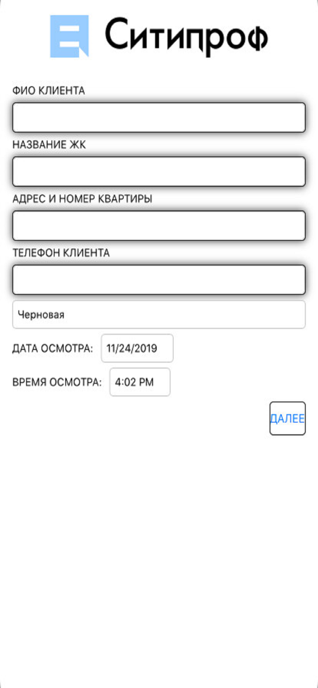Ситипроф