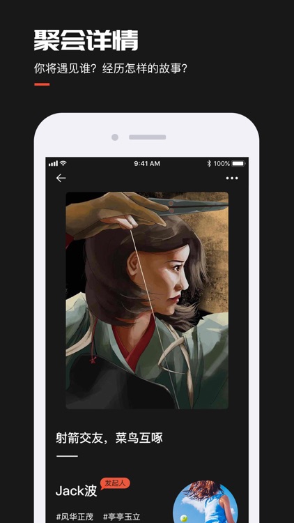 来来LAILAI-年轻人的兴趣社交平台