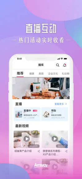 Game screenshot 安利头条 hack