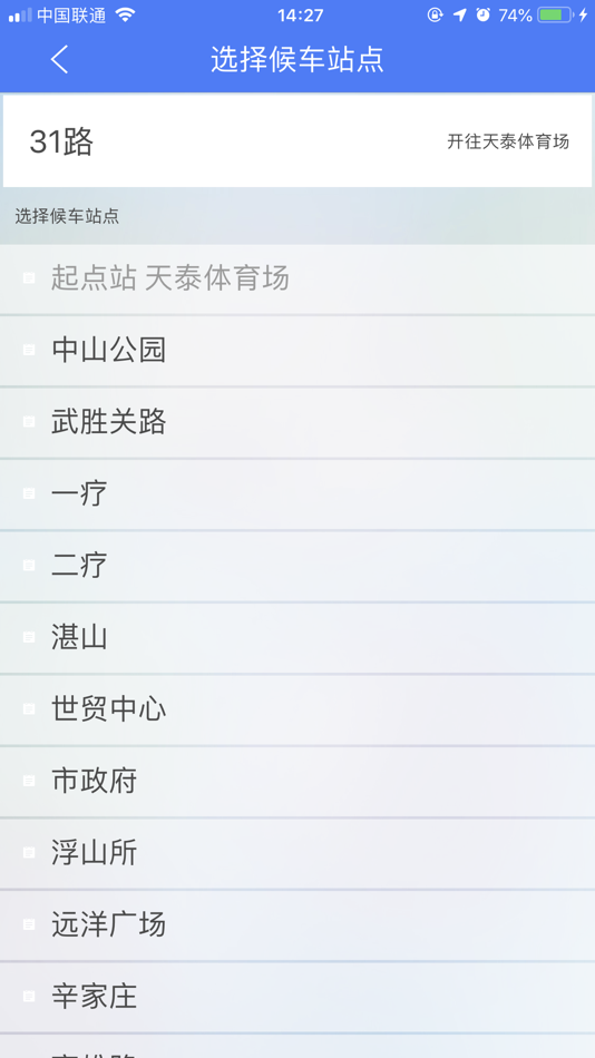 #2. 叨叨巴士 (iOS) 由: 交运集团青岛信息科技有限公司