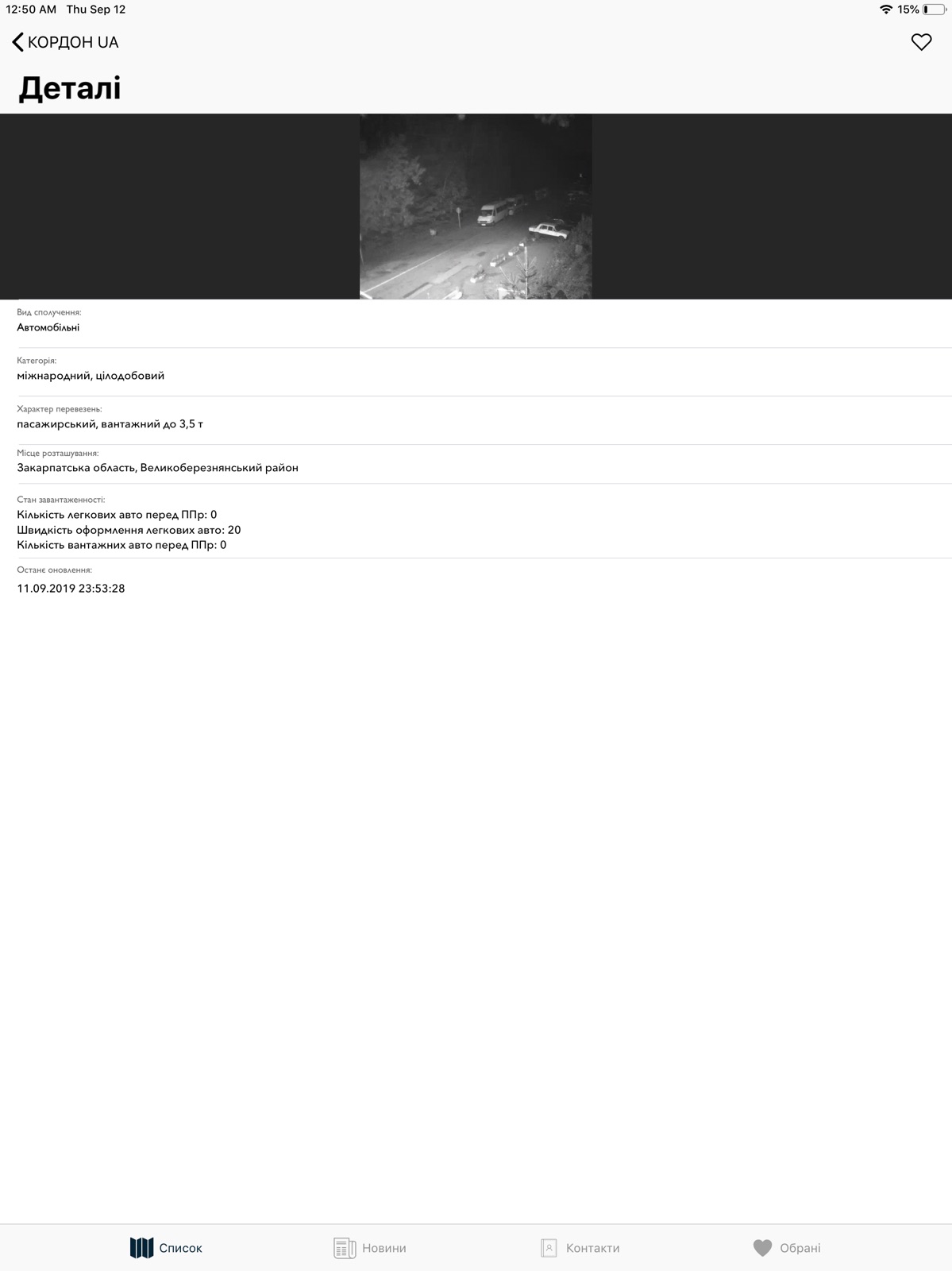 Ukraine Help ipad screenshot 2