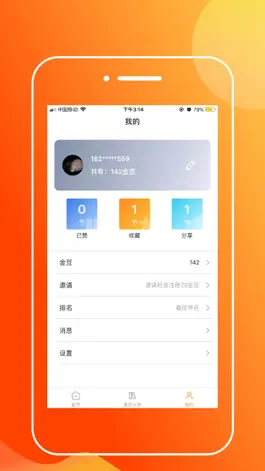 Game screenshot 道合家 hack