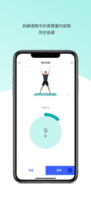 卡斯柏康健—患者端(圖3)-速報App