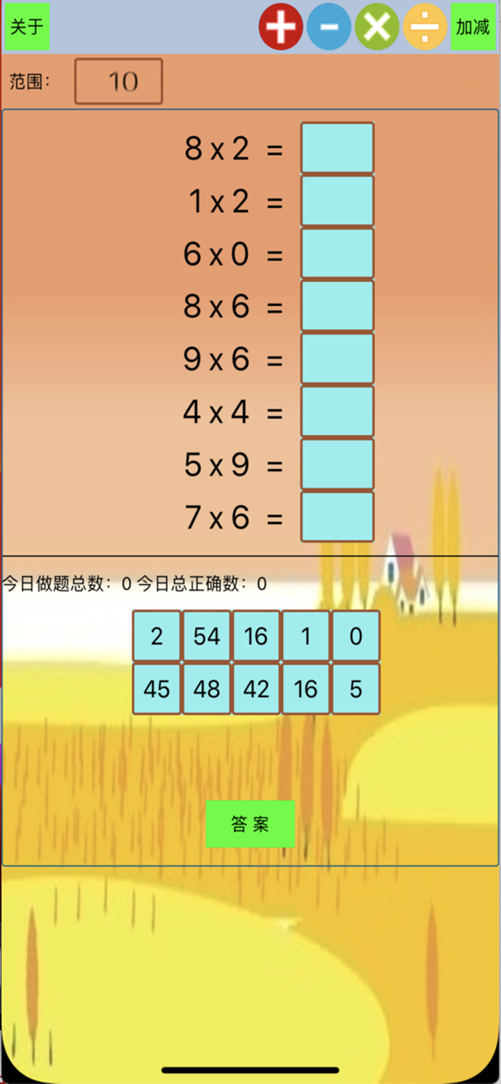 小学口算-小学生口算(含24点练习） screenshot 3