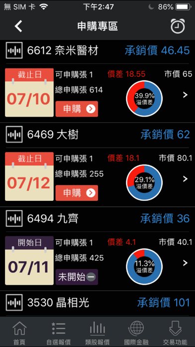 App screenshot