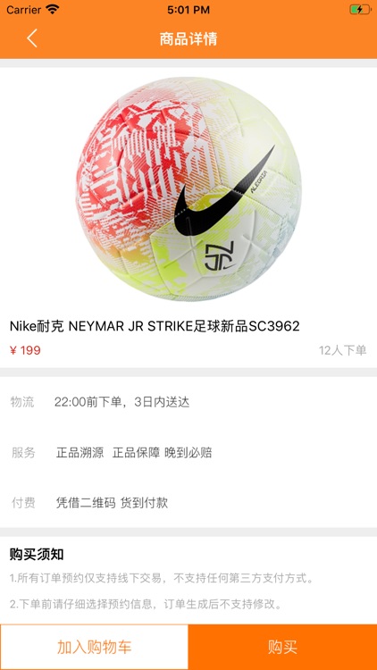 炫彩足球 screenshot-3