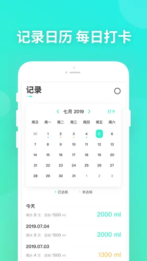 喝水提醒-喝水时间打卡提醒助手 screenshot 3