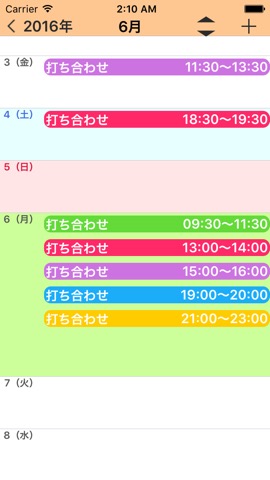 月間予定表＋／一ヶ月の予定が見やすい縦型カレンダーのおすすめ画像2