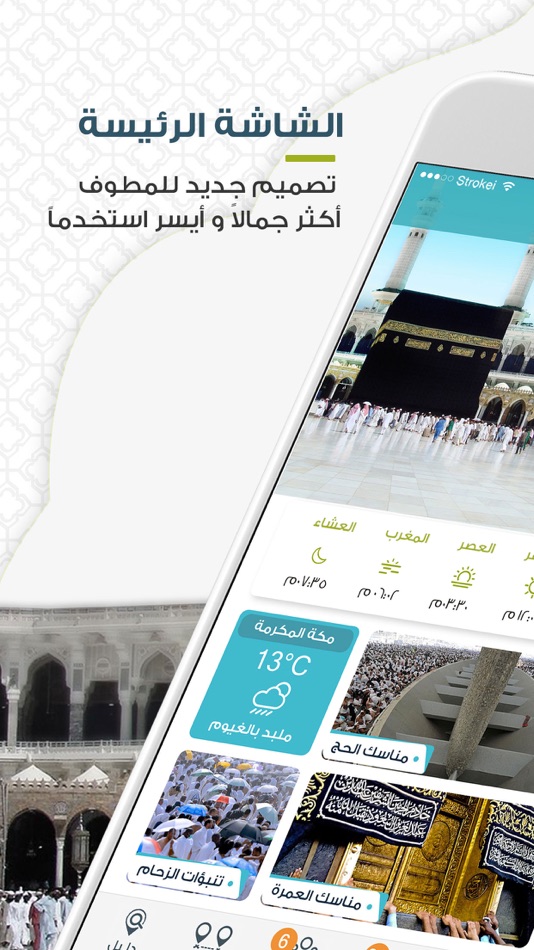 #1. المطوف - مناسك الحج والعمرة (iOS) Podle: Madar Al Parmaga