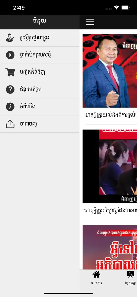 Learn Online Cambodia