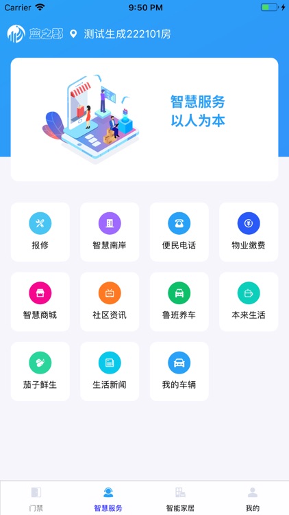 蓝之郡 screenshot-4
