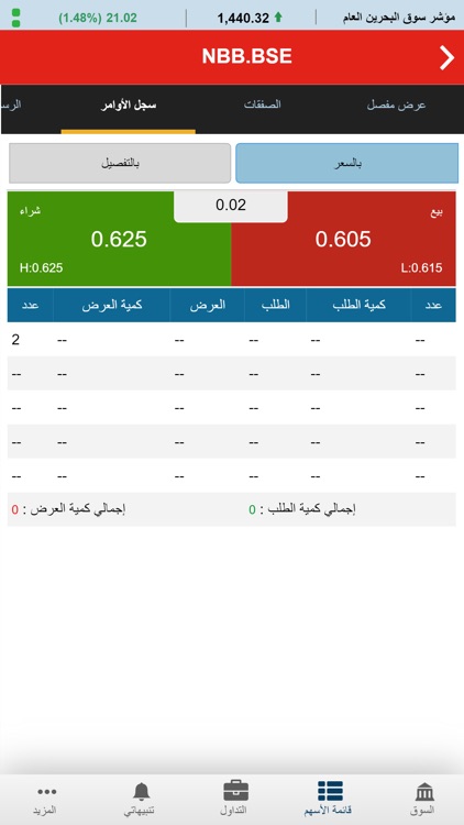 Al Watani Trade (GTN) screenshot-6
