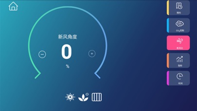 Screenshot #1 pour 杭韵空气净化器